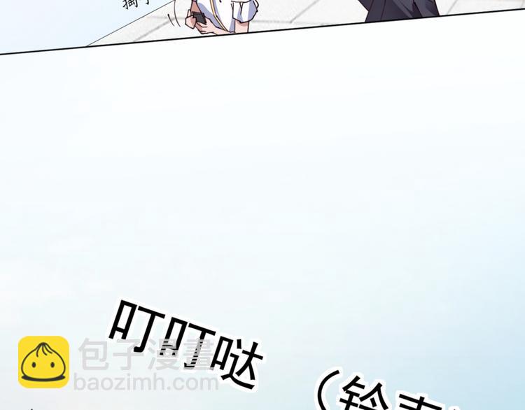 《我是人才》第18话 天上掉下来个M公司！ 第14页