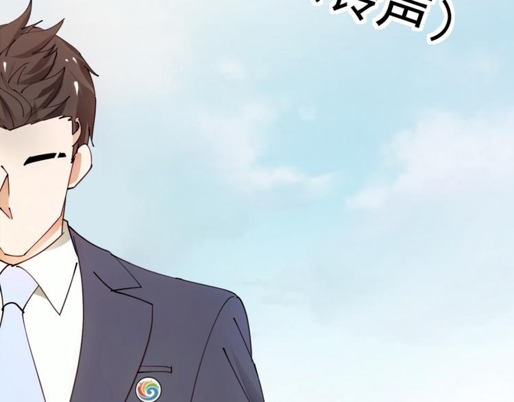 《我是人才》第18话 天上掉下来个M公司！ 第15页