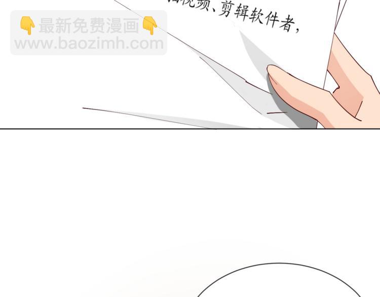 《我是人才》第18话 天上掉下来个M公司！ 第31页