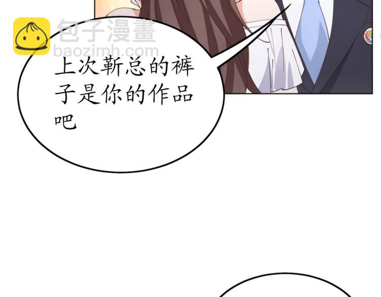 《我是人才》第18话 天上掉下来个M公司！ 第35页