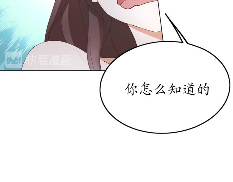 《我是人才》第18话 天上掉下来个M公司！ 第37页