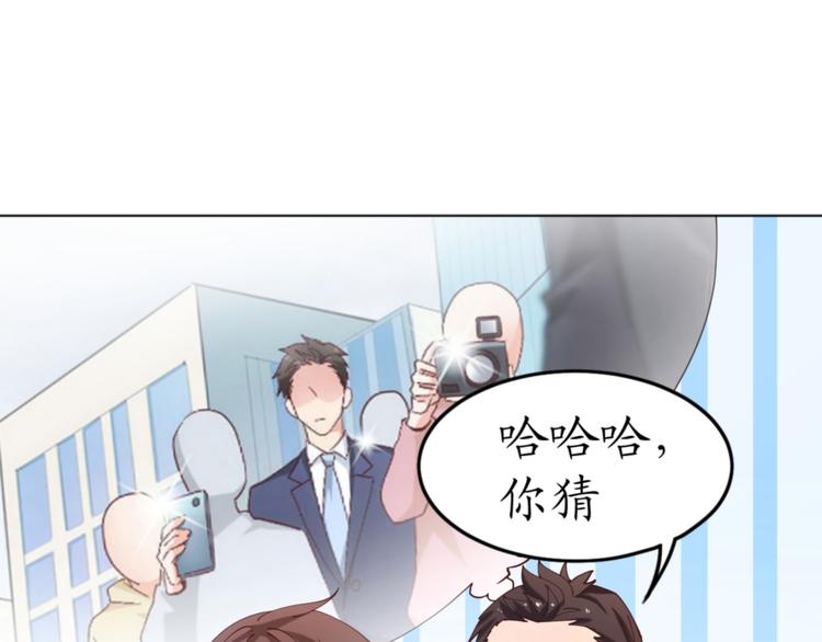 《我是人才》第18话 天上掉下来个M公司！ 第38页