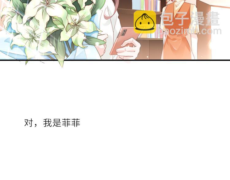 《我是人才》第18话 天上掉下来个M公司！ 第3页