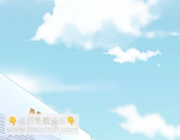 《我是人才》第18话 天上掉下来个M公司！ 第40页