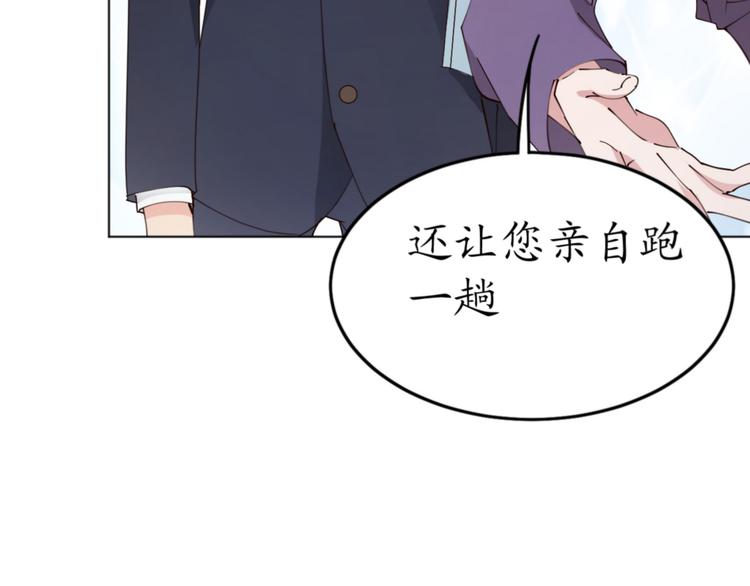 《我是人才》第18话 天上掉下来个M公司！ 第45页