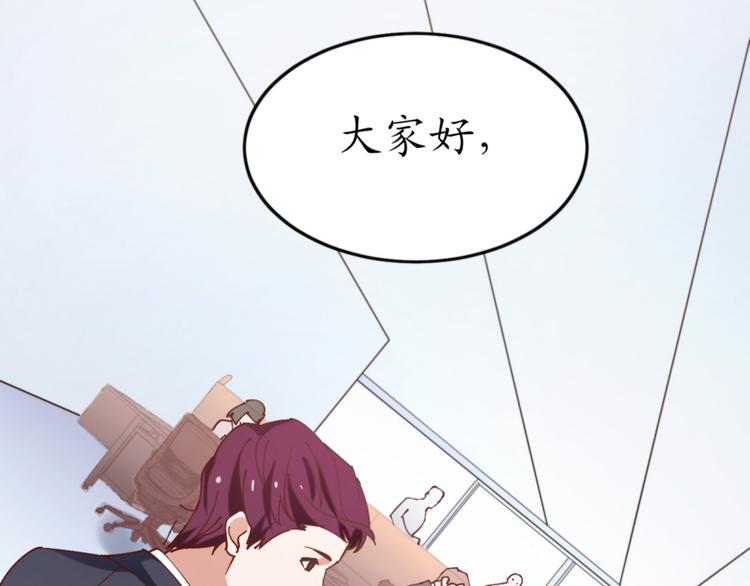 《我是人才》第18话 天上掉下来个M公司！ 第49页