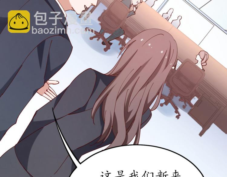 《我是人才》第18话 天上掉下来个M公司！ 第50页