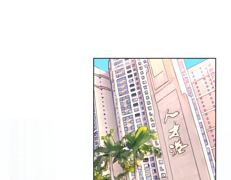 《我是人才》第18话 天上掉下来个M公司！ 第8页