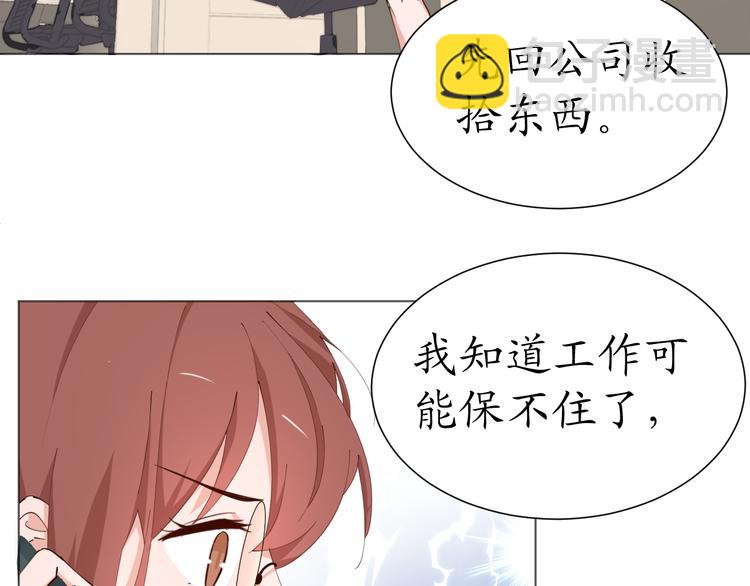 《我是人才》第22话 绑架！！口罩厂？ 第11页