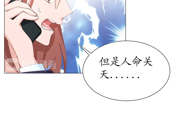 《我是人才》第22话 绑架！！口罩厂？ 第12页