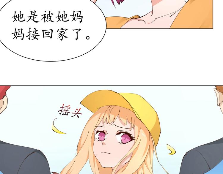 《我是人才》第22话 绑架！！口罩厂？ 第14页