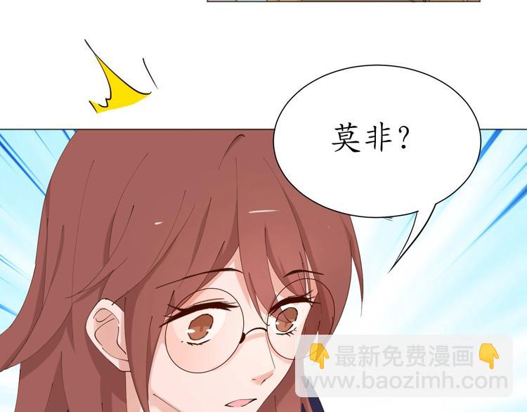 《我是人才》第22话 绑架！！口罩厂？ 第20页