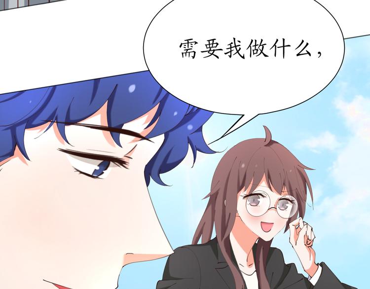 《我是人才》第22话 绑架！！口罩厂？ 第28页