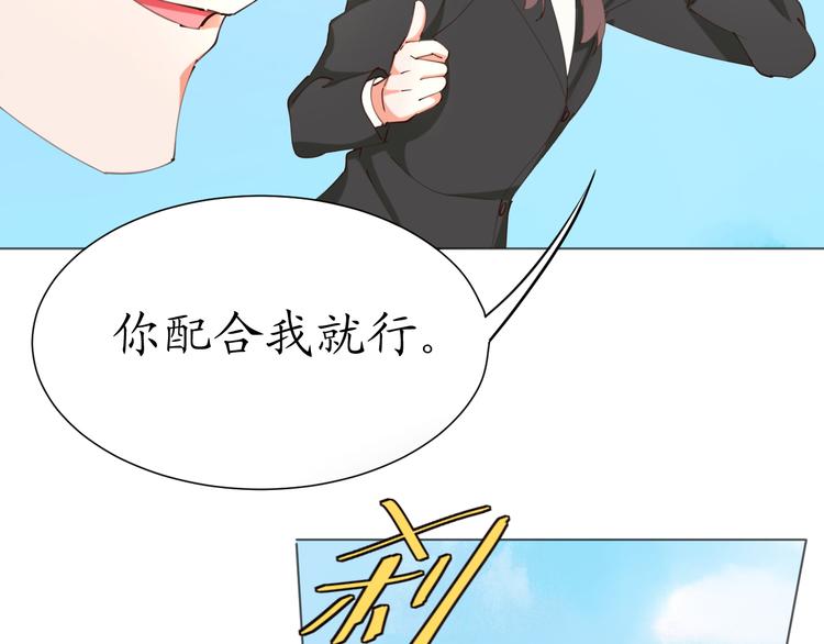 《我是人才》第22话 绑架！！口罩厂？ 第29页