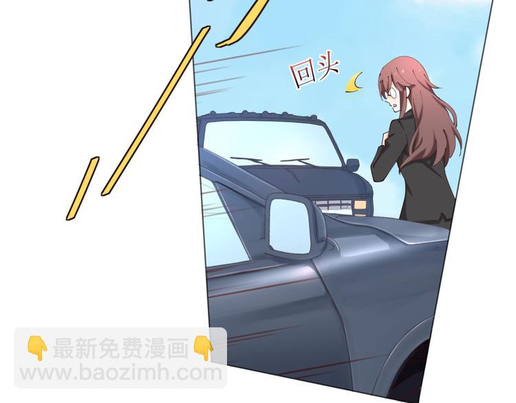 《我是人才》第22话 绑架！！口罩厂？ 第30页