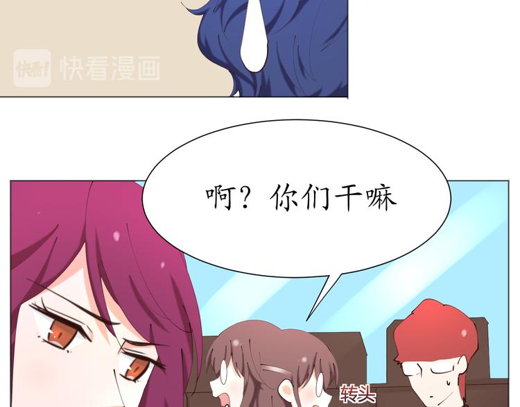 《我是人才》第22话 绑架！！口罩厂？ 第32页