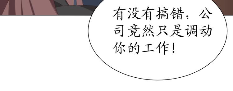 《我是人才》第22话 绑架！！口罩厂？ 第35页