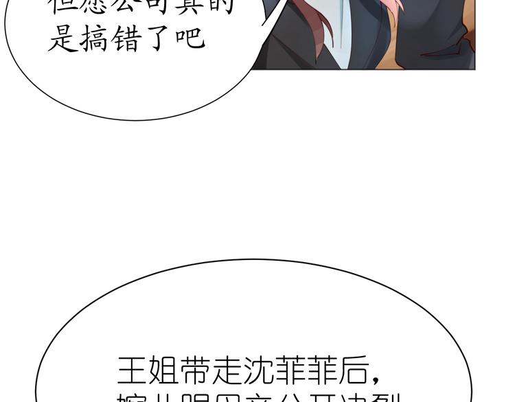 《我是人才》第22话 绑架！！口罩厂？ 第37页