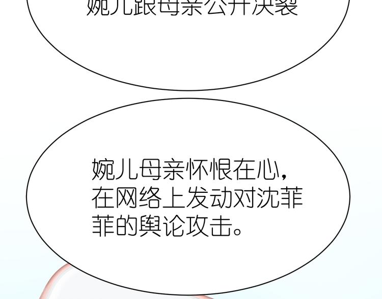 《我是人才》第22话 绑架！！口罩厂？ 第38页