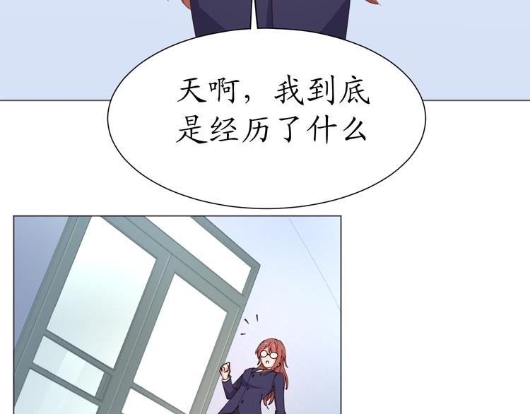 《我是人才》第22话 绑架！！口罩厂？ 第3页
