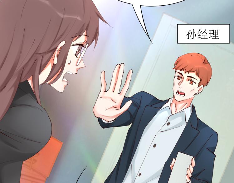 《我是人才》第22话 绑架！！口罩厂？ 第43页