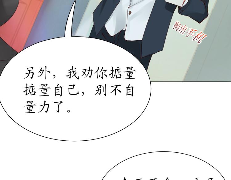 《我是人才》第22话 绑架！！口罩厂？ 第44页