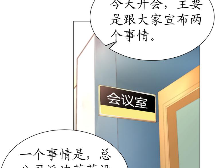 《我是人才》第22话 绑架！！口罩厂？ 第45页