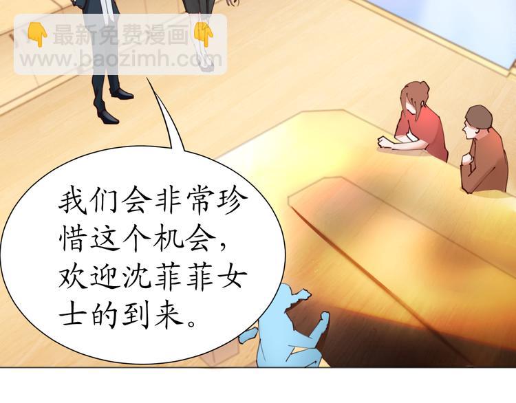 《我是人才》第22话 绑架！！口罩厂？ 第47页
