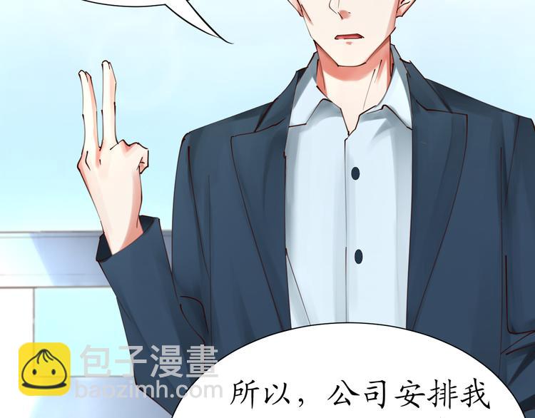 《我是人才》第22话 绑架！！口罩厂？ 第49页