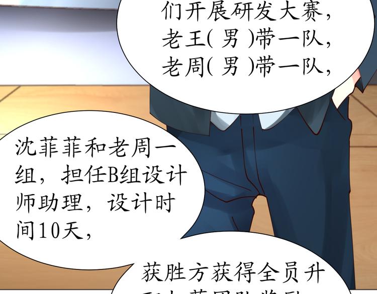 《我是人才》第22话 绑架！！口罩厂？ 第50页