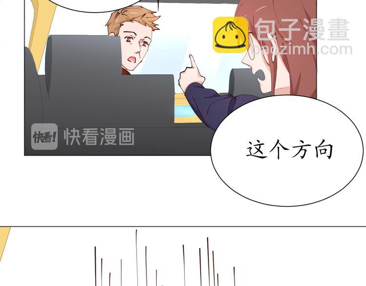 《我是人才》第22话 绑架！！口罩厂？ 第8页