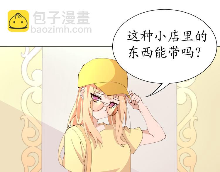 《我是人才》第21话 被迫中断的麦当当之旅 第10页