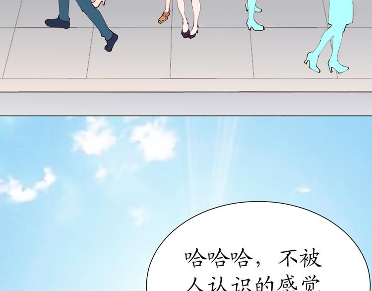 《我是人才》第21话 被迫中断的麦当当之旅 第14页