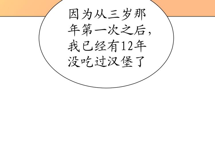 《我是人才》第21话 被迫中断的麦当当之旅 第24页