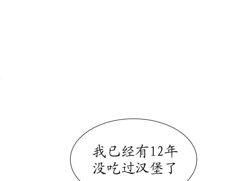 《我是人才》第21话 被迫中断的麦当当之旅 第25页