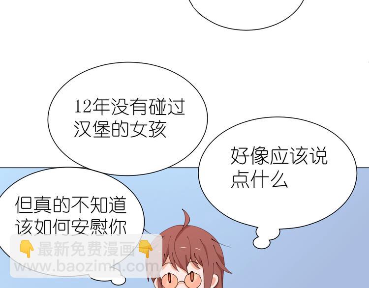《我是人才》第21话 被迫中断的麦当当之旅 第28页