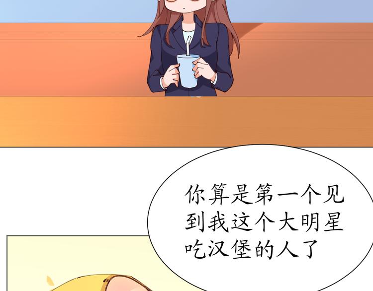 《我是人才》第21话 被迫中断的麦当当之旅 第29页