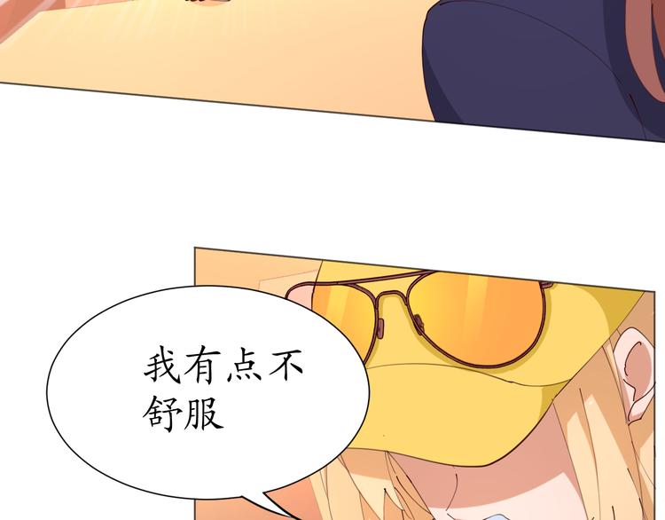 《我是人才》第21话 被迫中断的麦当当之旅 第38页
