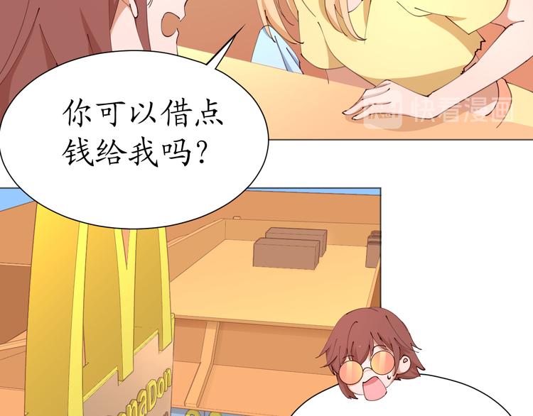 《我是人才》第21话 被迫中断的麦当当之旅 第40页