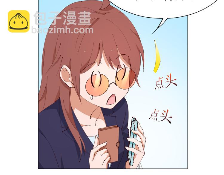 《我是人才》第21话 被迫中断的麦当当之旅 第43页