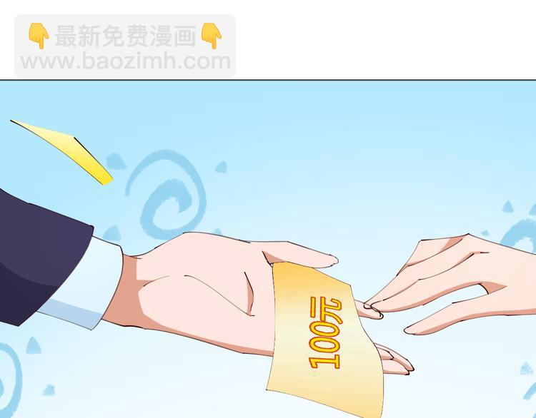 《我是人才》第21话 被迫中断的麦当当之旅 第45页