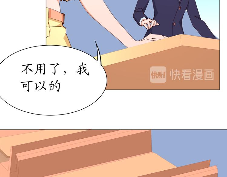 《我是人才》第21话 被迫中断的麦当当之旅 第47页