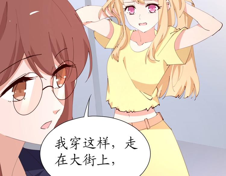 《我是人才》第21话 被迫中断的麦当当之旅 第5页
