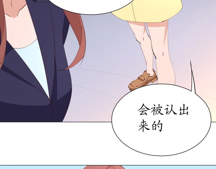 《我是人才》第21话 被迫中断的麦当当之旅 第6页