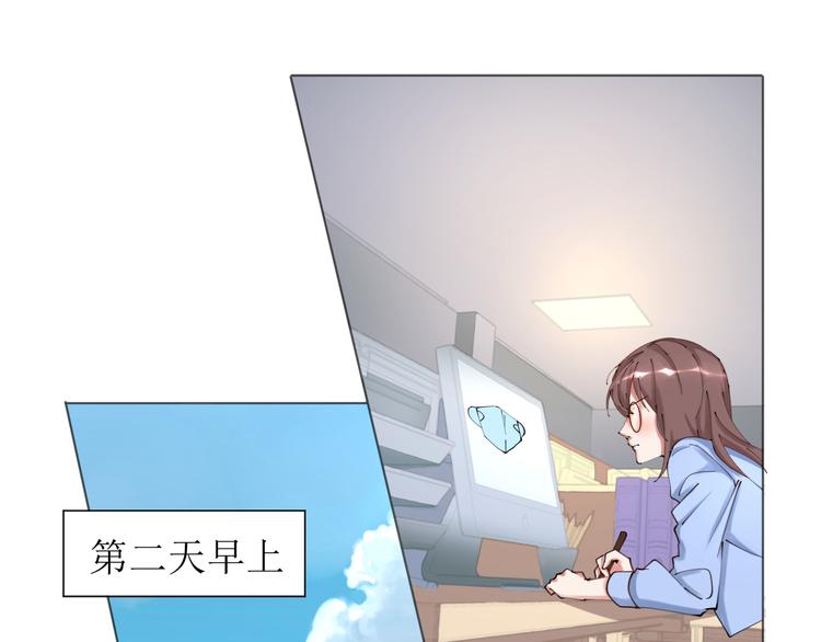 《我是人才》第23话 啊？原来她是天使啊 第12页
