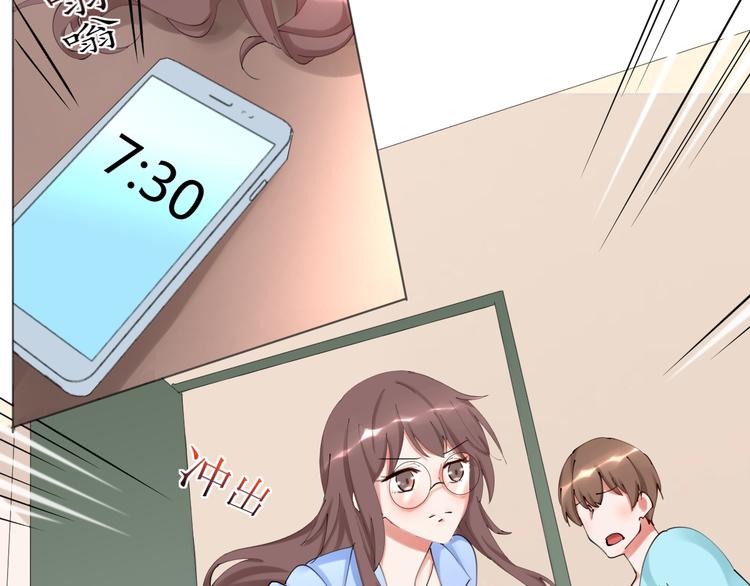 《我是人才》第23话 啊？原来她是天使啊 第14页