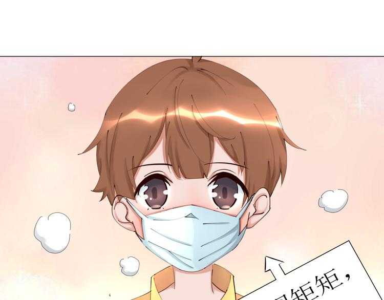 《我是人才》第23话 啊？原来她是天使啊 第19页