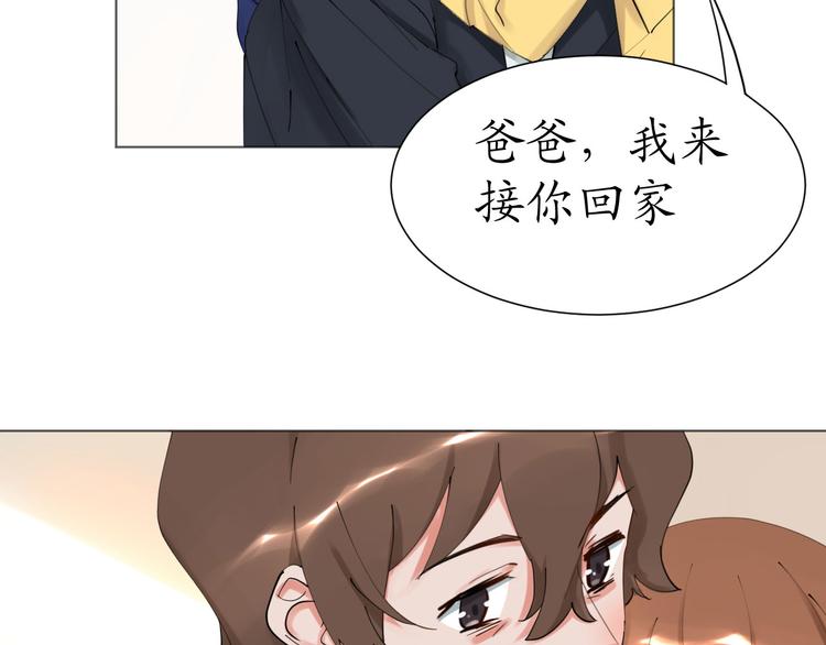 《我是人才》第23话 啊？原来她是天使啊 第2页