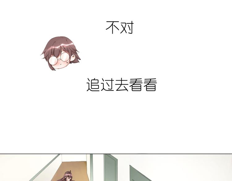 《我是人才》第23话 啊？原来她是天使啊 第7页
