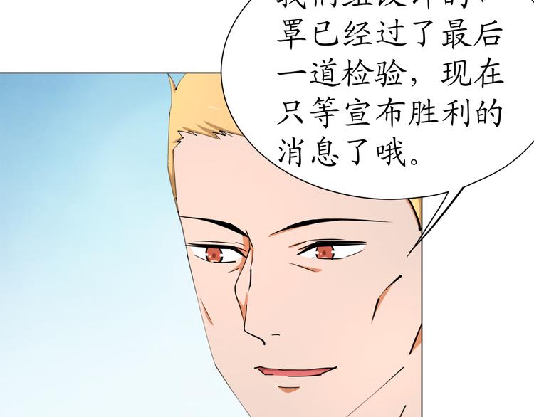 《我是人才》第24话 菲菲有办法 第39页